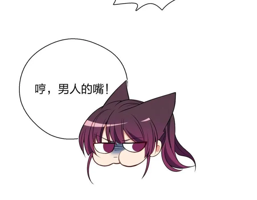 41 超级加倍的豆子 第98页