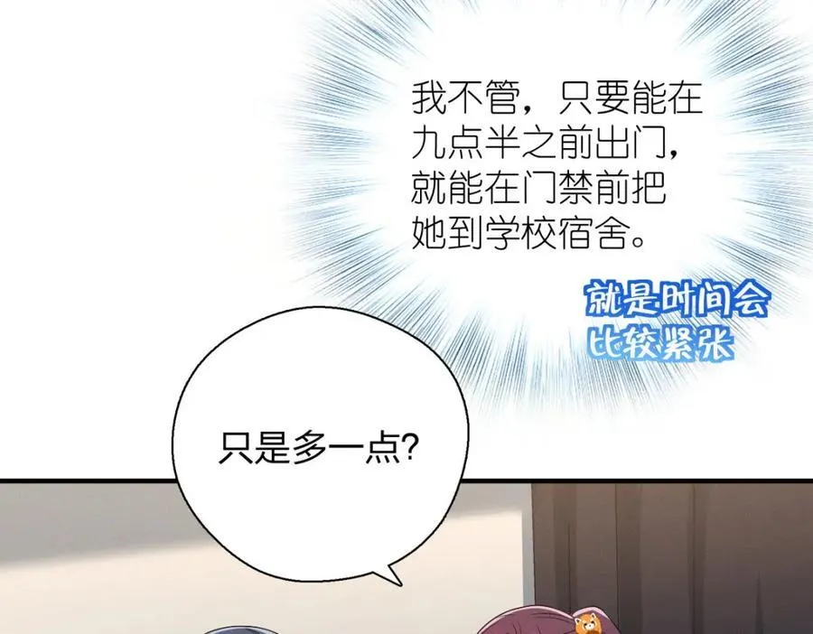 41 超级加倍的豆子 第107页