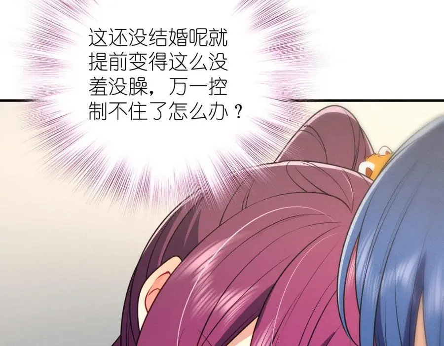 41 超级加倍的豆子 第130页