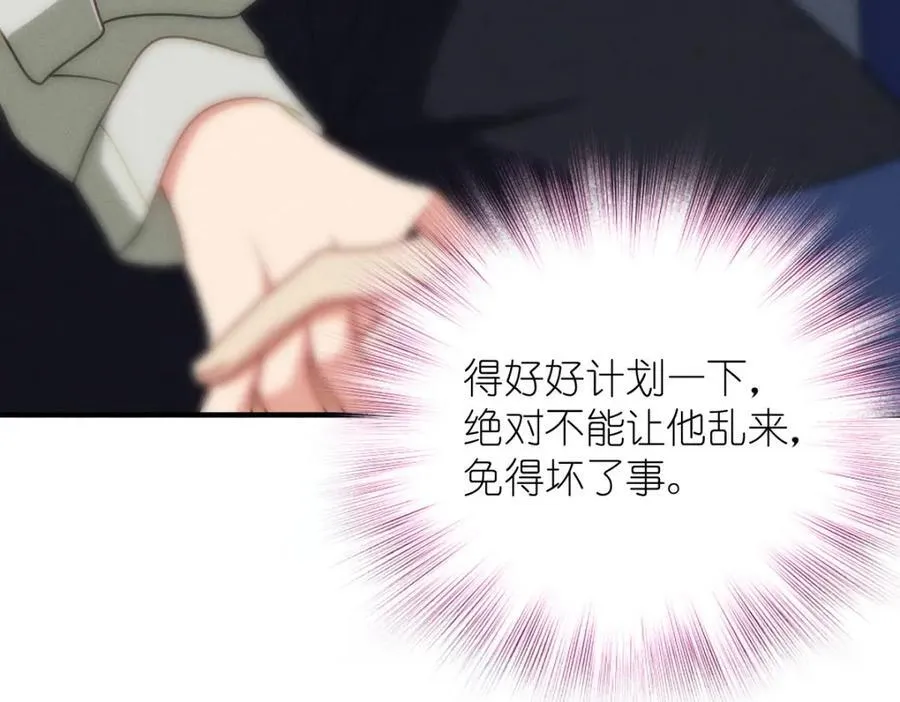 41 超级加倍的豆子 第134页