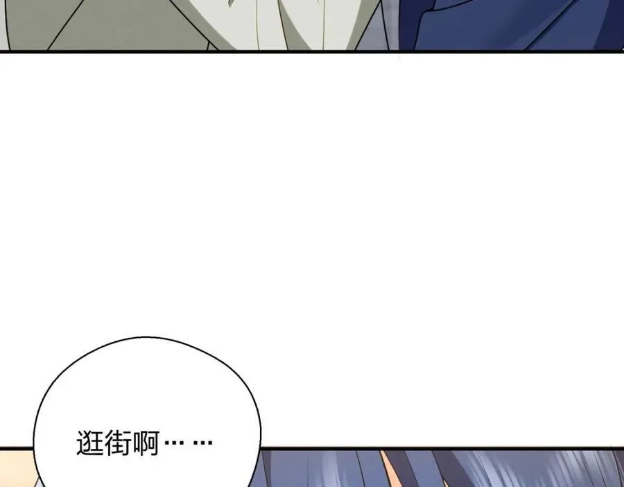41 超级加倍的豆子 第143页