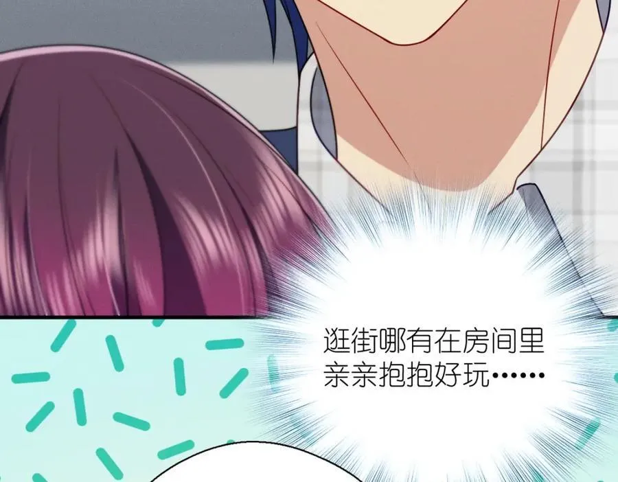41 超级加倍的豆子 第146页