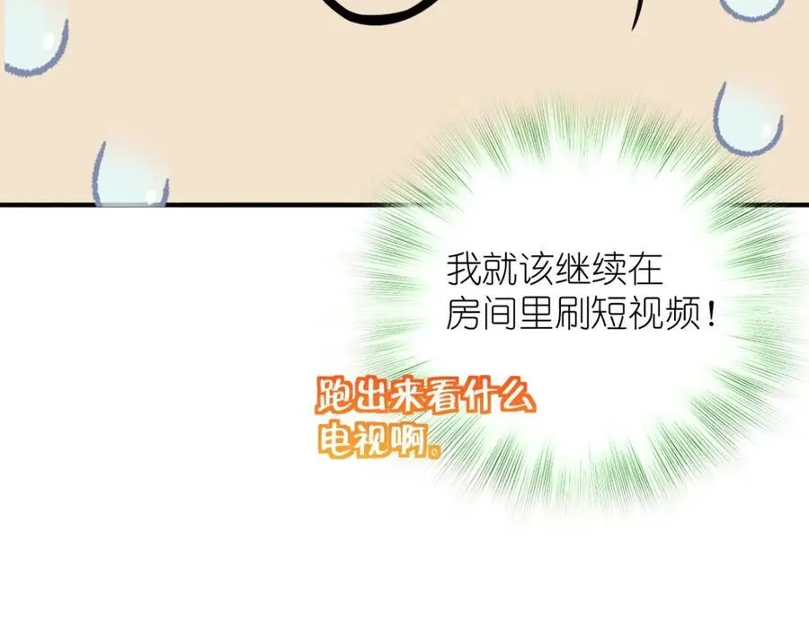 41 超级加倍的豆子 第195页