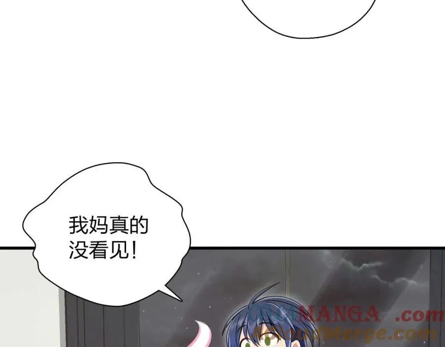 41 人不要脸天下无敌！ 第13页