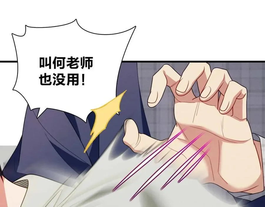 41 人不要脸天下无敌！ 第28页