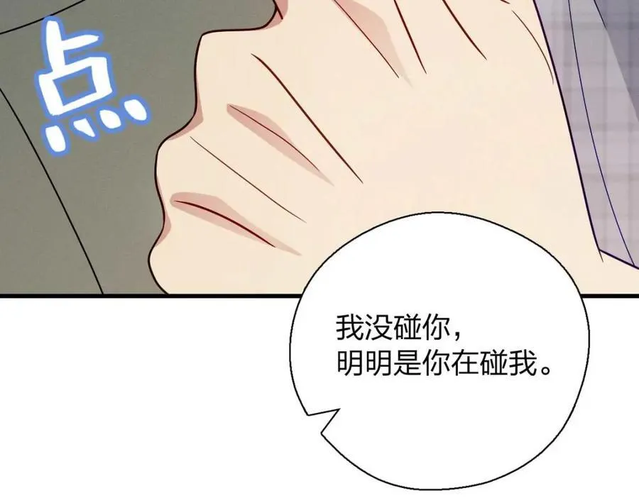 41 人不要脸天下无敌！ 第35页
