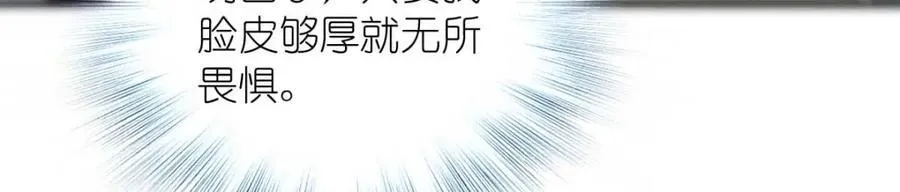 41 人不要脸天下无敌！ 第48页