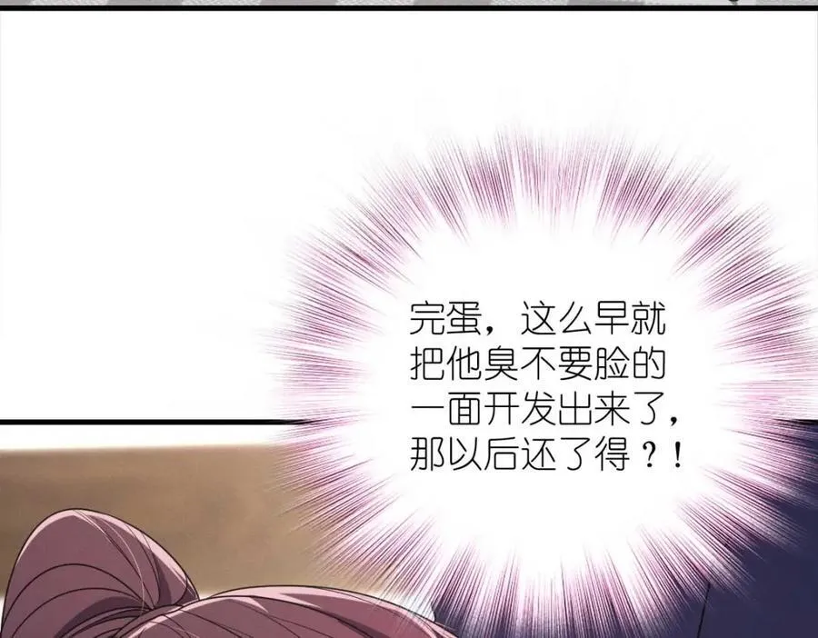 41 人不要脸天下无敌！ 第58页