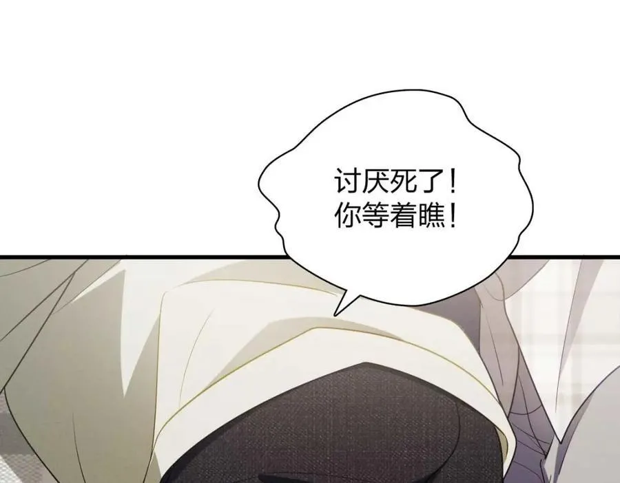 41 人不要脸天下无敌！ 第70页