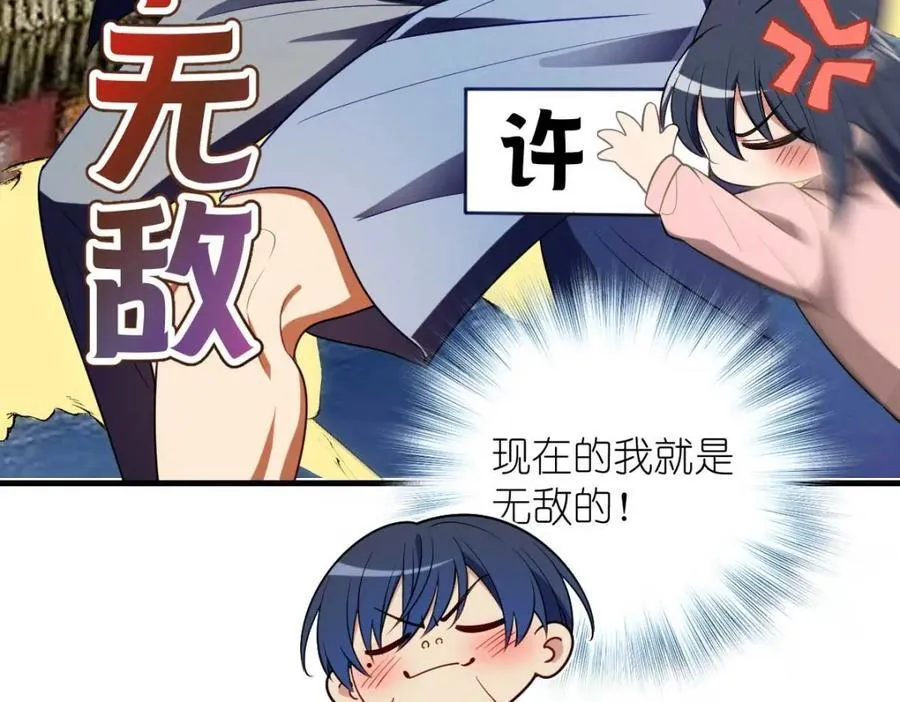 41 人不要脸天下无敌！ 第79页