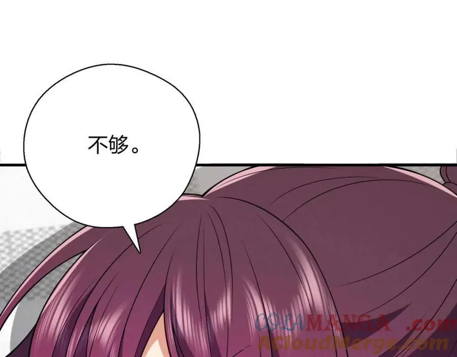 41 人不要脸天下无敌！ 第85页