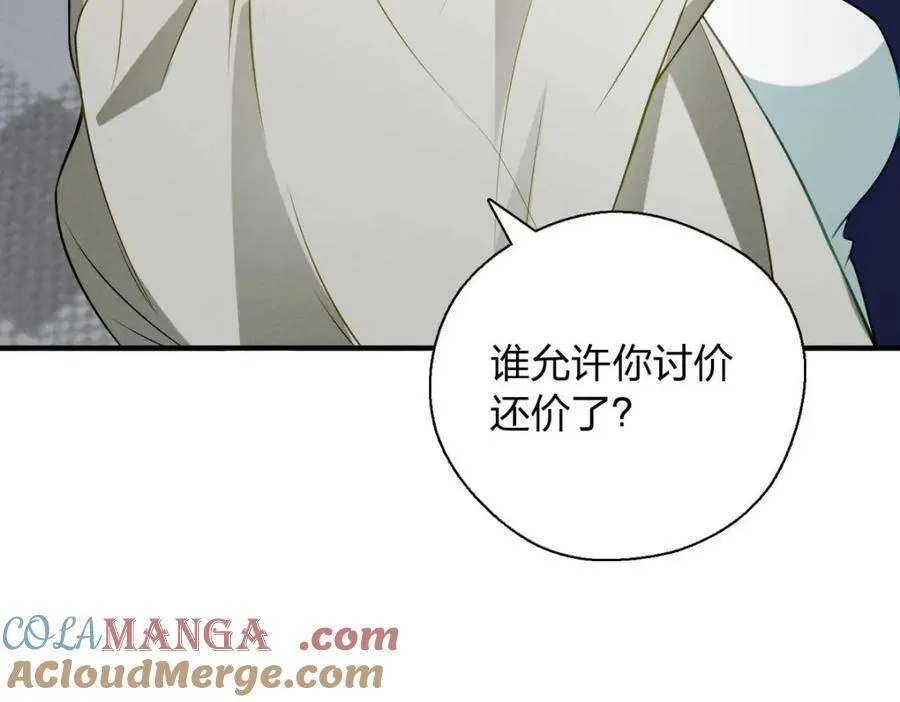 41 人不要脸天下无敌！ 第101页