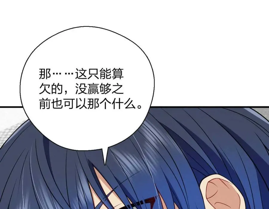 41 人不要脸天下无敌！ 第103页