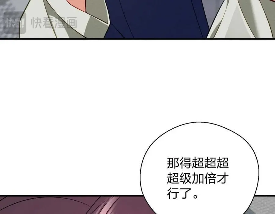 41 人不要脸天下无敌！ 第106页