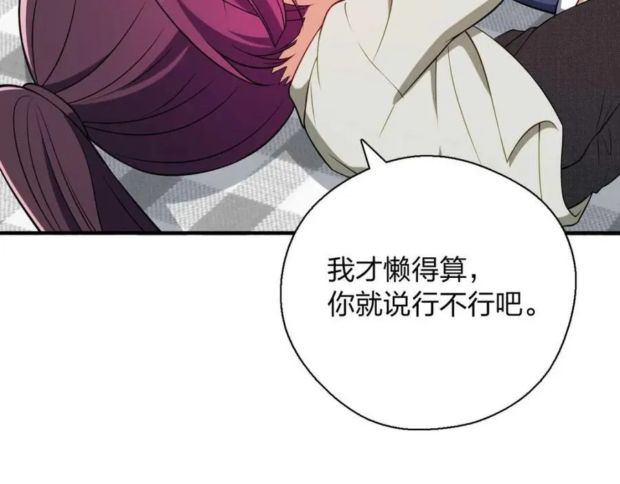 41 人不要脸天下无敌！ 第112页