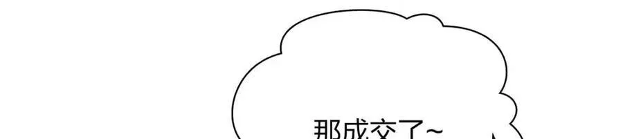 41 人不要脸天下无敌！ 第114页
