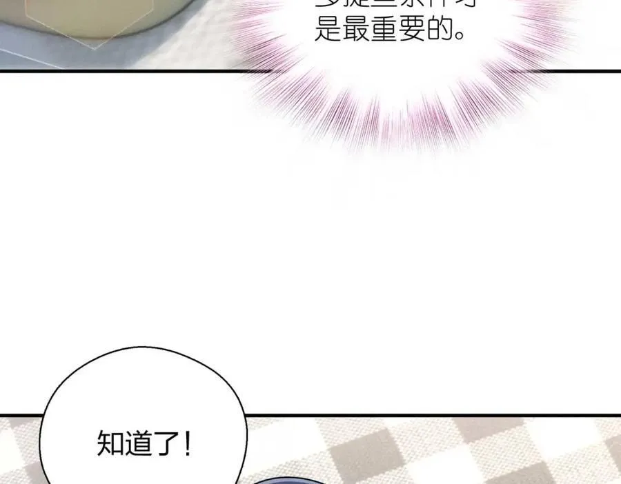 41 人不要脸天下无敌！ 第122页