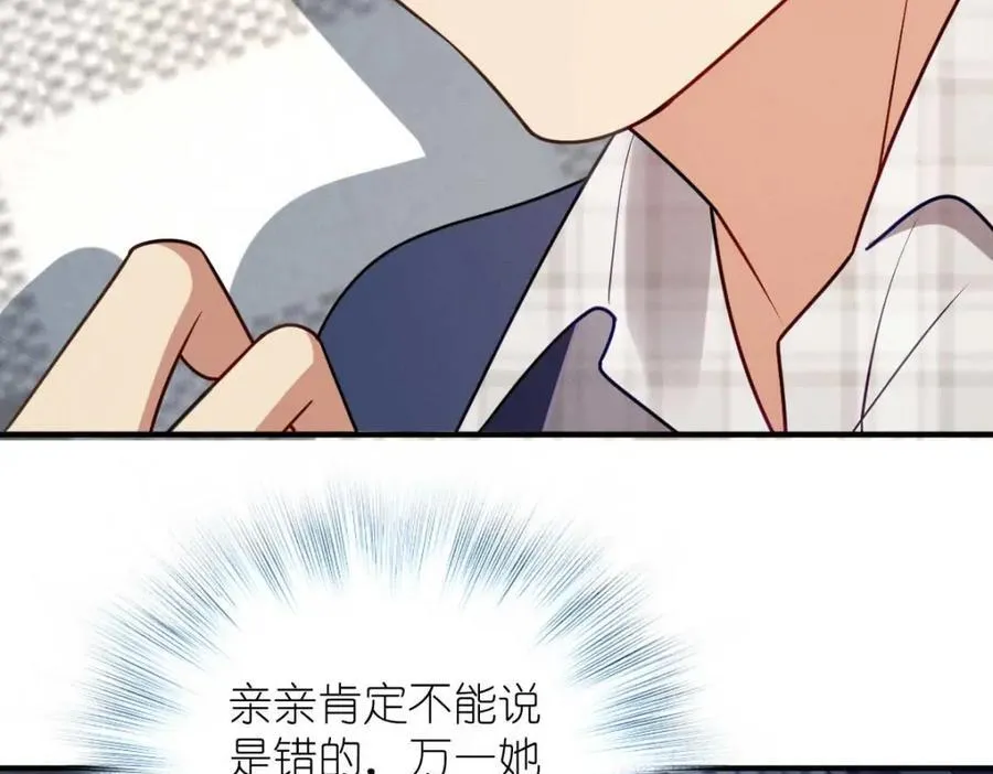 41 人不要脸天下无敌！ 第128页
