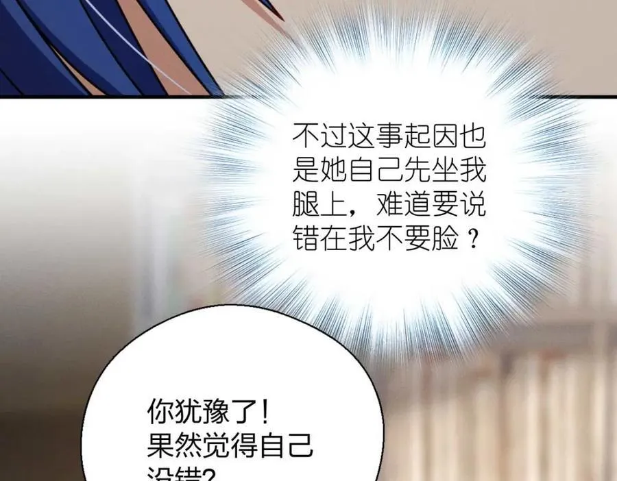 41 人不要脸天下无敌！ 第131页