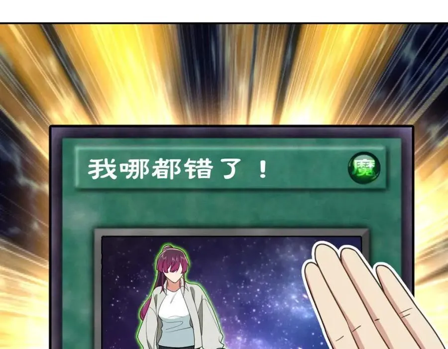 41 人不要脸天下无敌！ 第136页