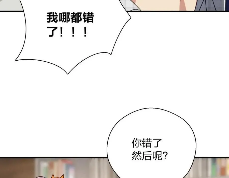 41 人不要脸天下无敌！ 第140页