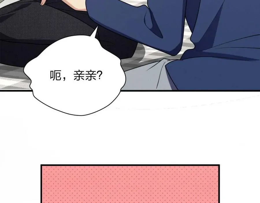 41 人不要脸天下无敌！ 第143页