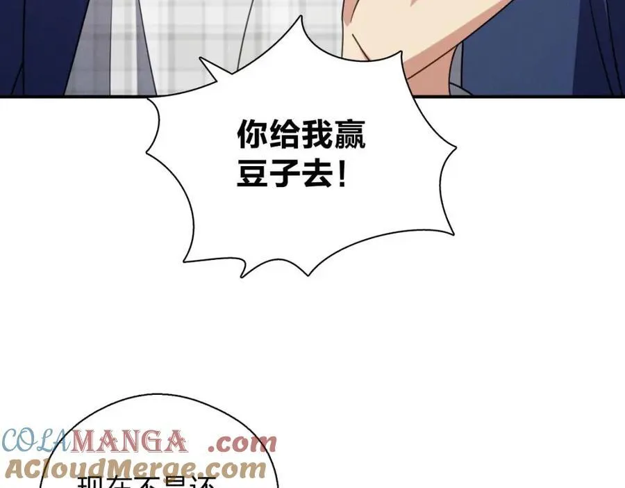41 人不要脸天下无敌！ 第149页