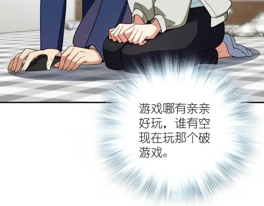 41 人不要脸天下无敌！ 第152页