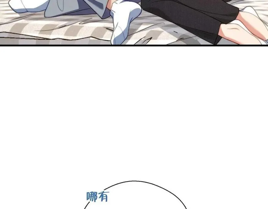 41 人不要脸天下无敌！ 第179页