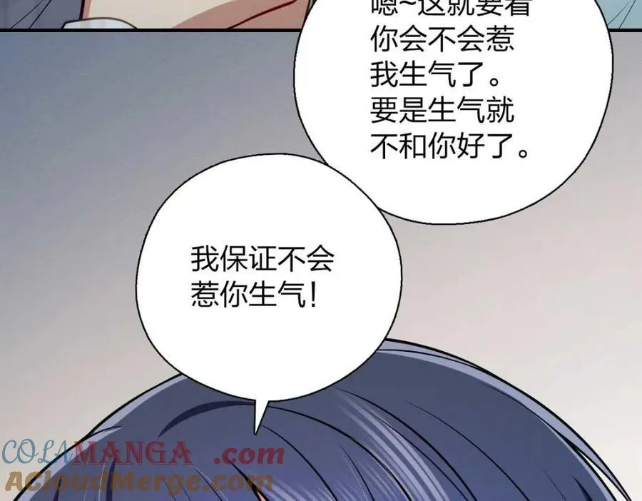 41 人不要脸天下无敌！ 第193页