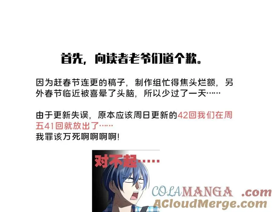 41 人不要脸天下无敌！ 第201页
