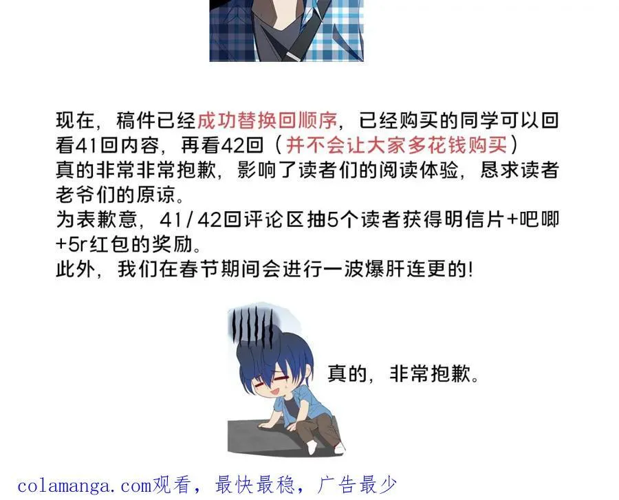 41 人不要脸天下无敌！ 第202页