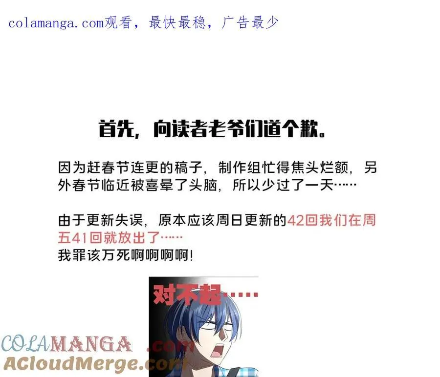 42 超级加倍的豆子 第1页
