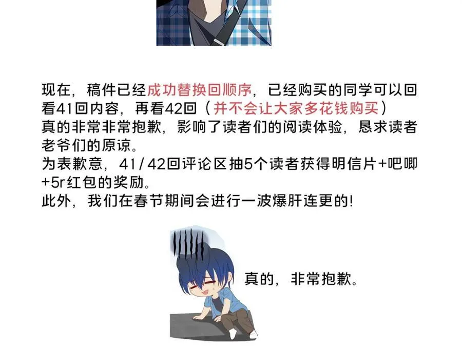 42 超级加倍的豆子 第2页