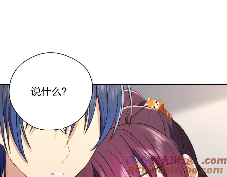 42 超级加倍的豆子 第9页