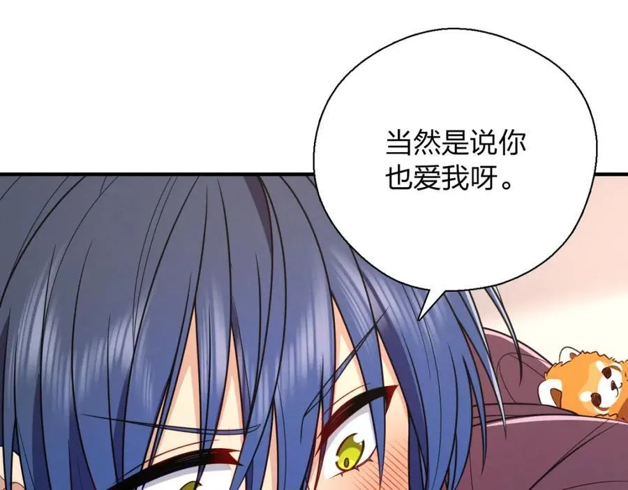 42 超级加倍的豆子 第12页