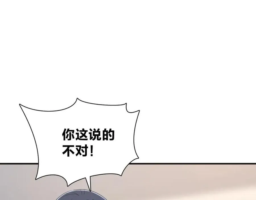 42 超级加倍的豆子 第24页