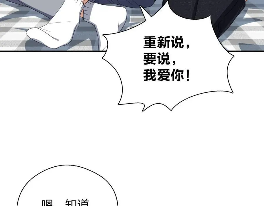 42 超级加倍的豆子 第27页