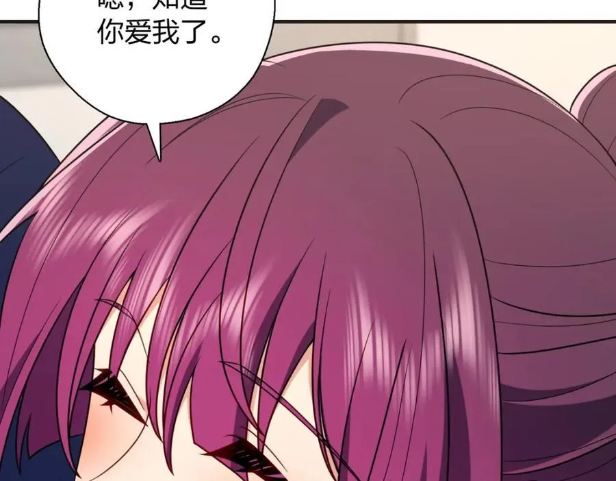 42 超级加倍的豆子 第28页