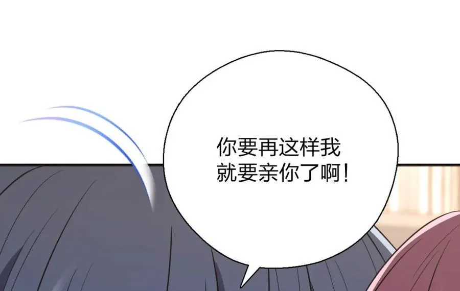 42 超级加倍的豆子 第34页
