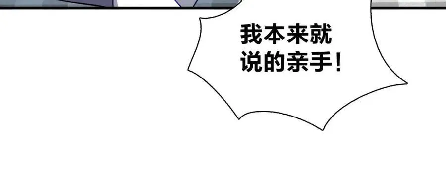42 超级加倍的豆子 第52页