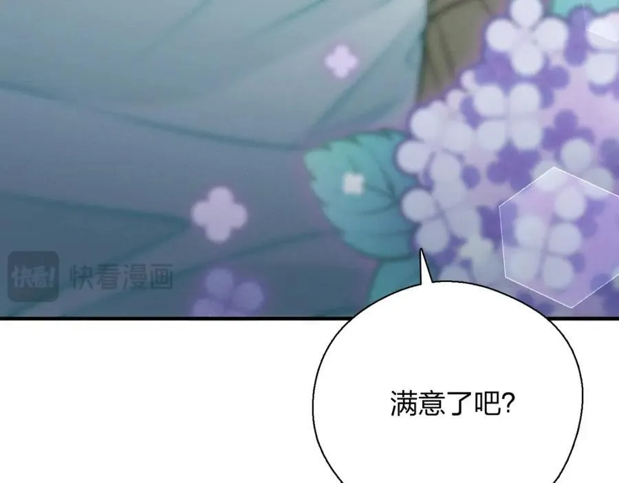 42 超级加倍的豆子 第66页