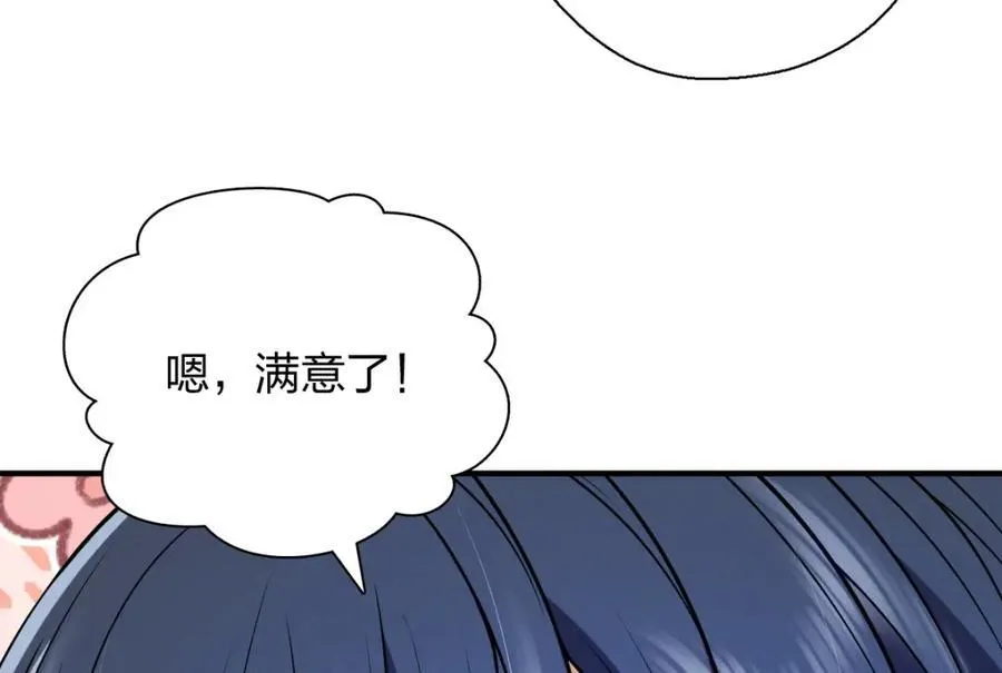 42 超级加倍的豆子 第67页