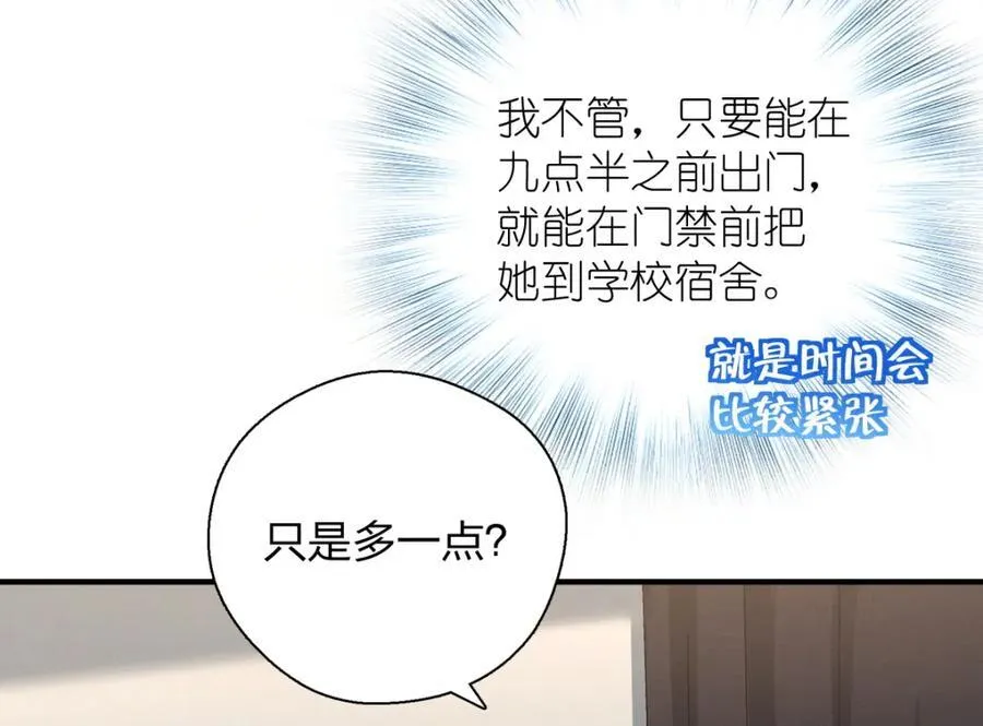 42 超级加倍的豆子 第106页