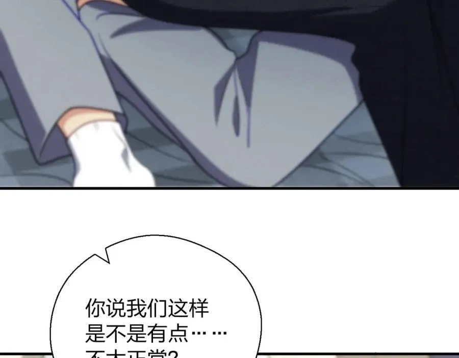 42 超级加倍的豆子 第123页