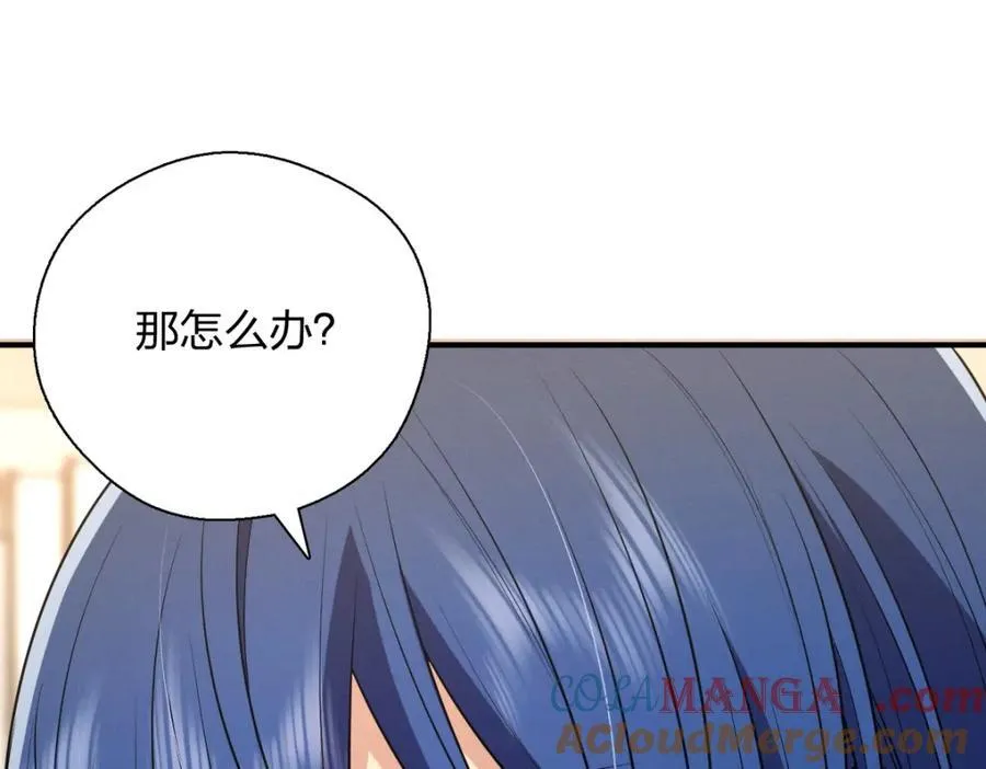 42 超级加倍的豆子 第133页