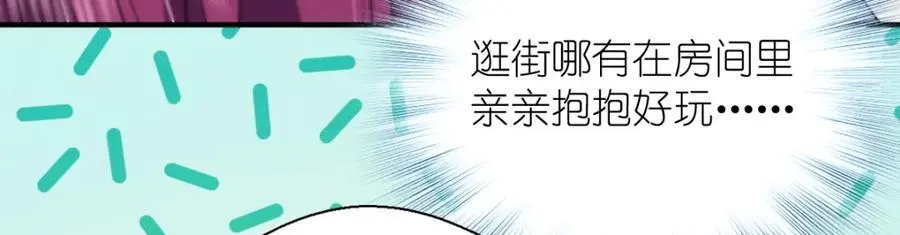 42 超级加倍的豆子 第143页
