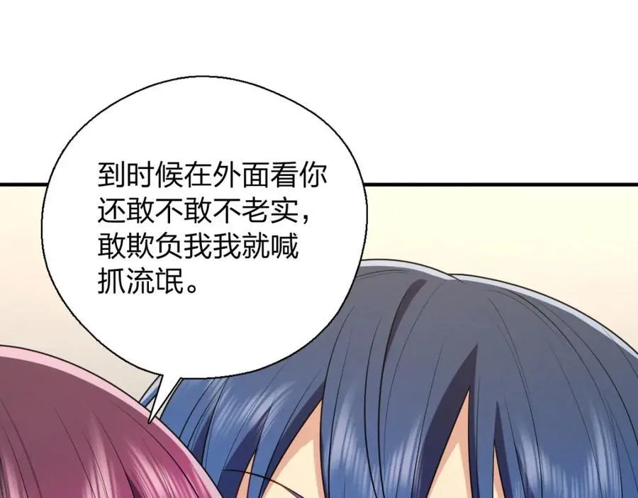 42 超级加倍的豆子 第147页