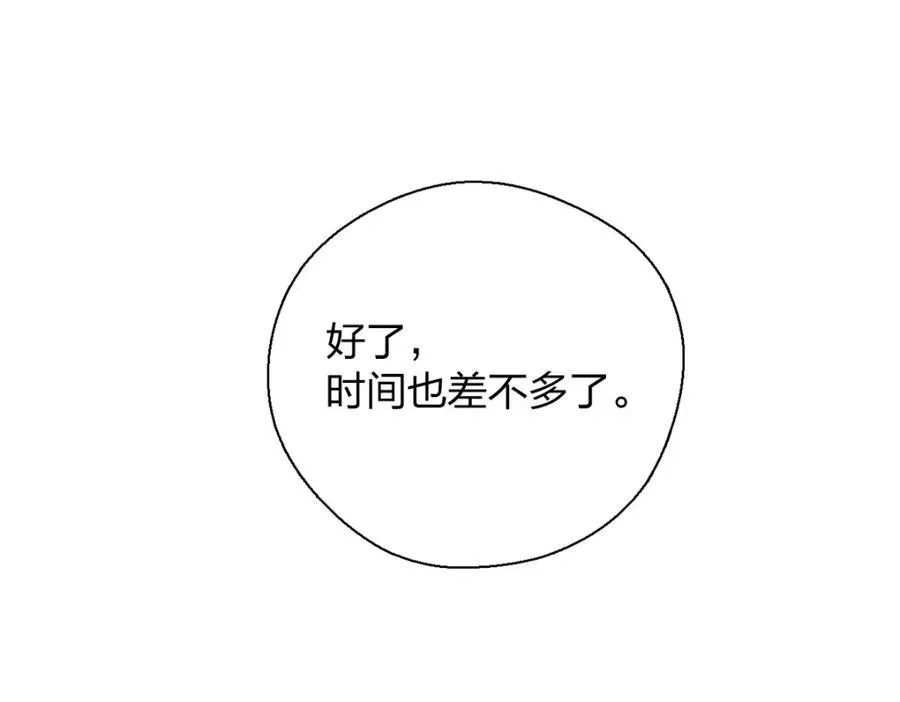 42 超级加倍的豆子 第159页