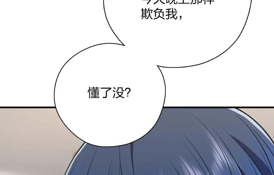 42 超级加倍的豆子 第179页
